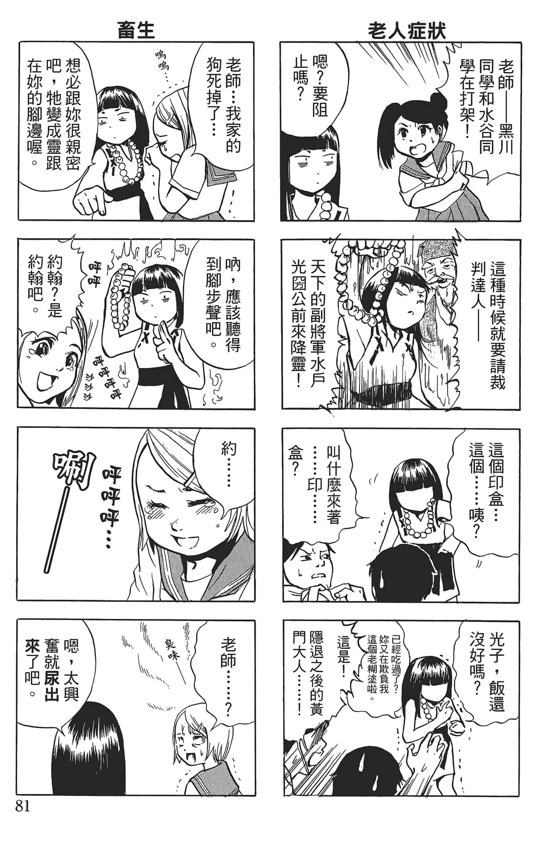 Page 80