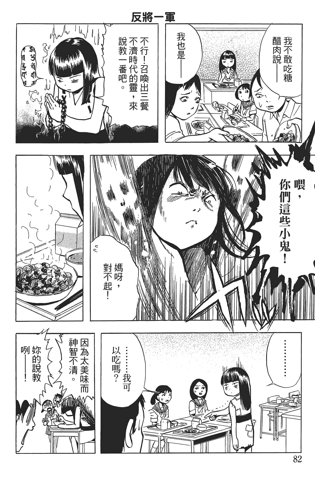 Page 81