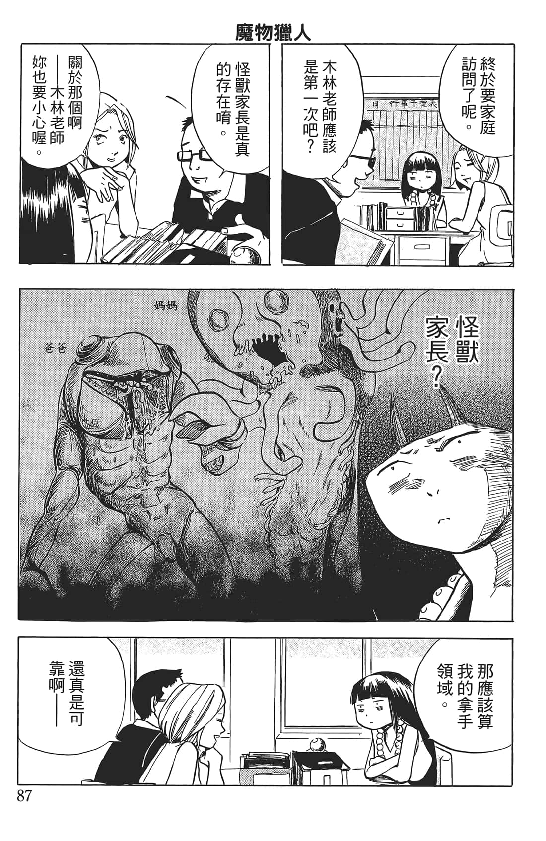 Page 86