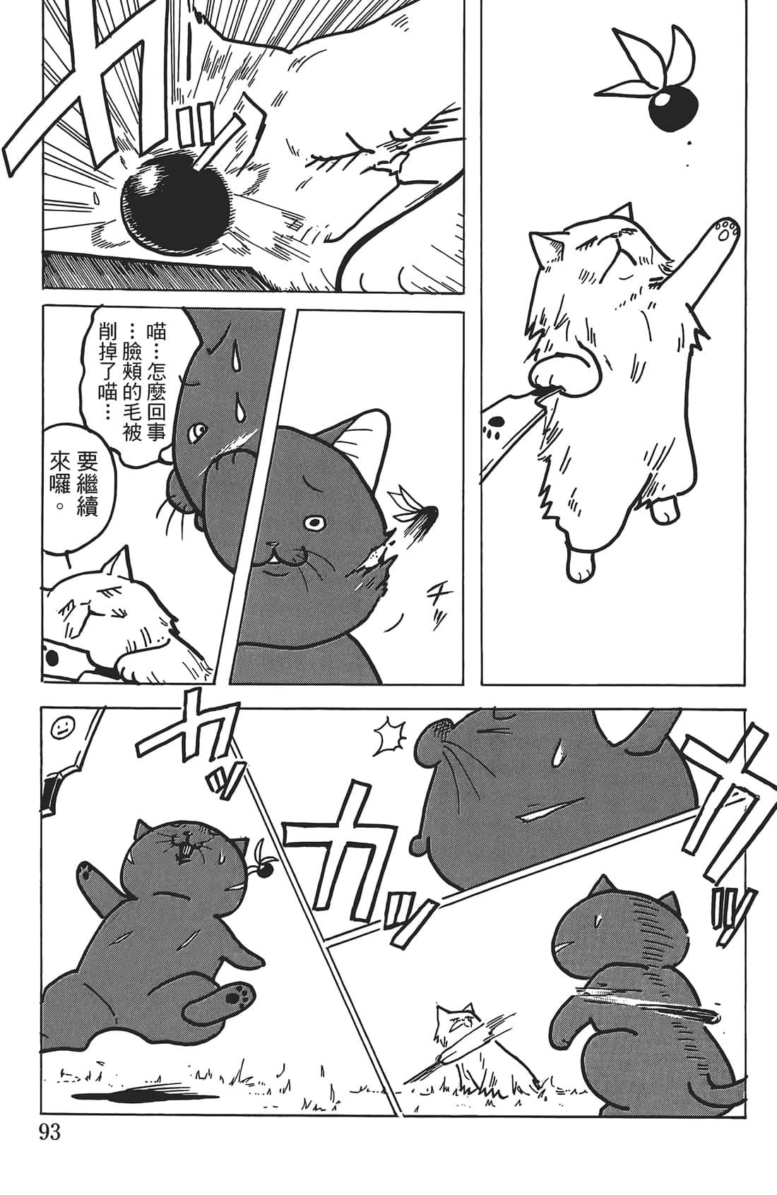 Page 92