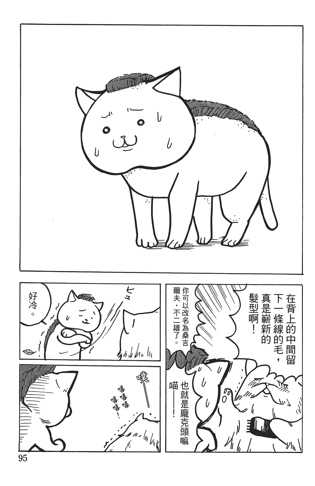 Page 94