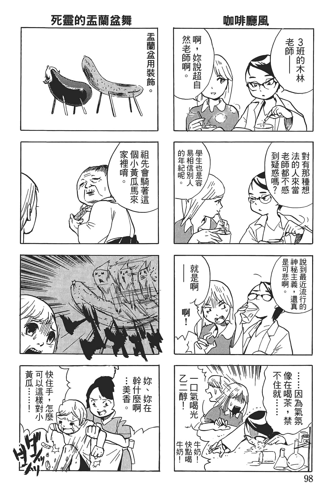 Page 97