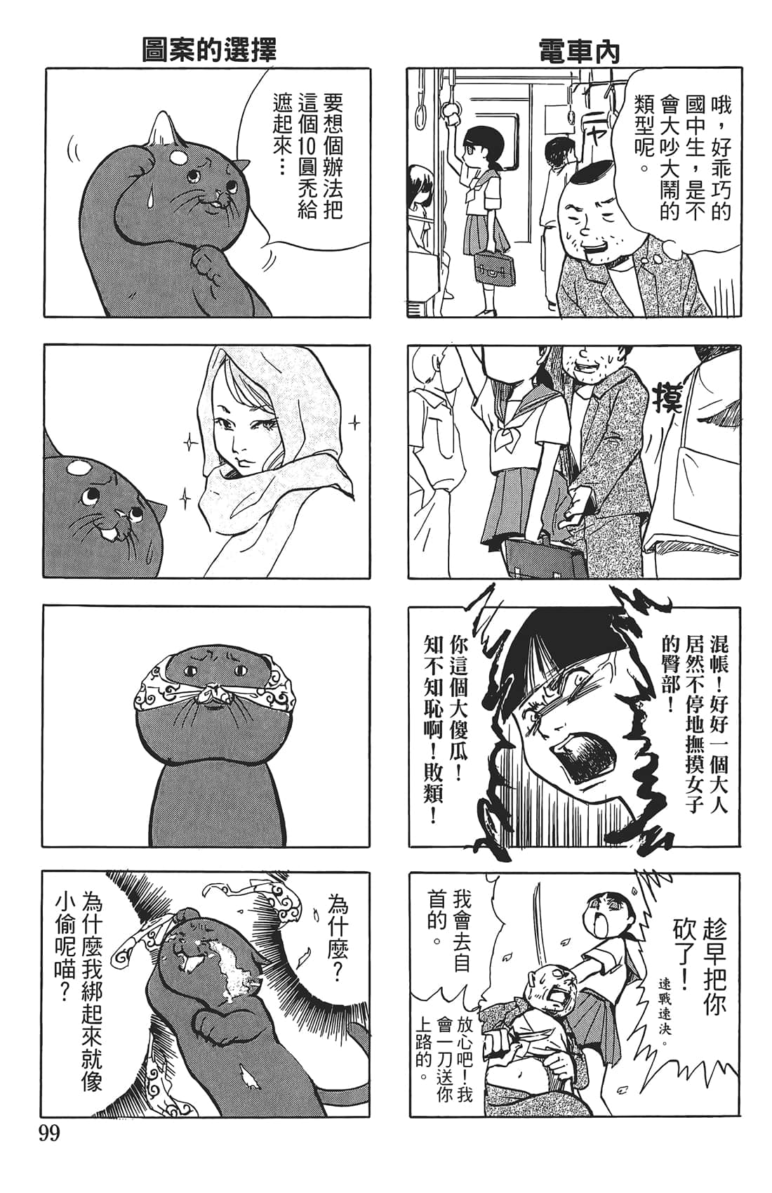 Page 98