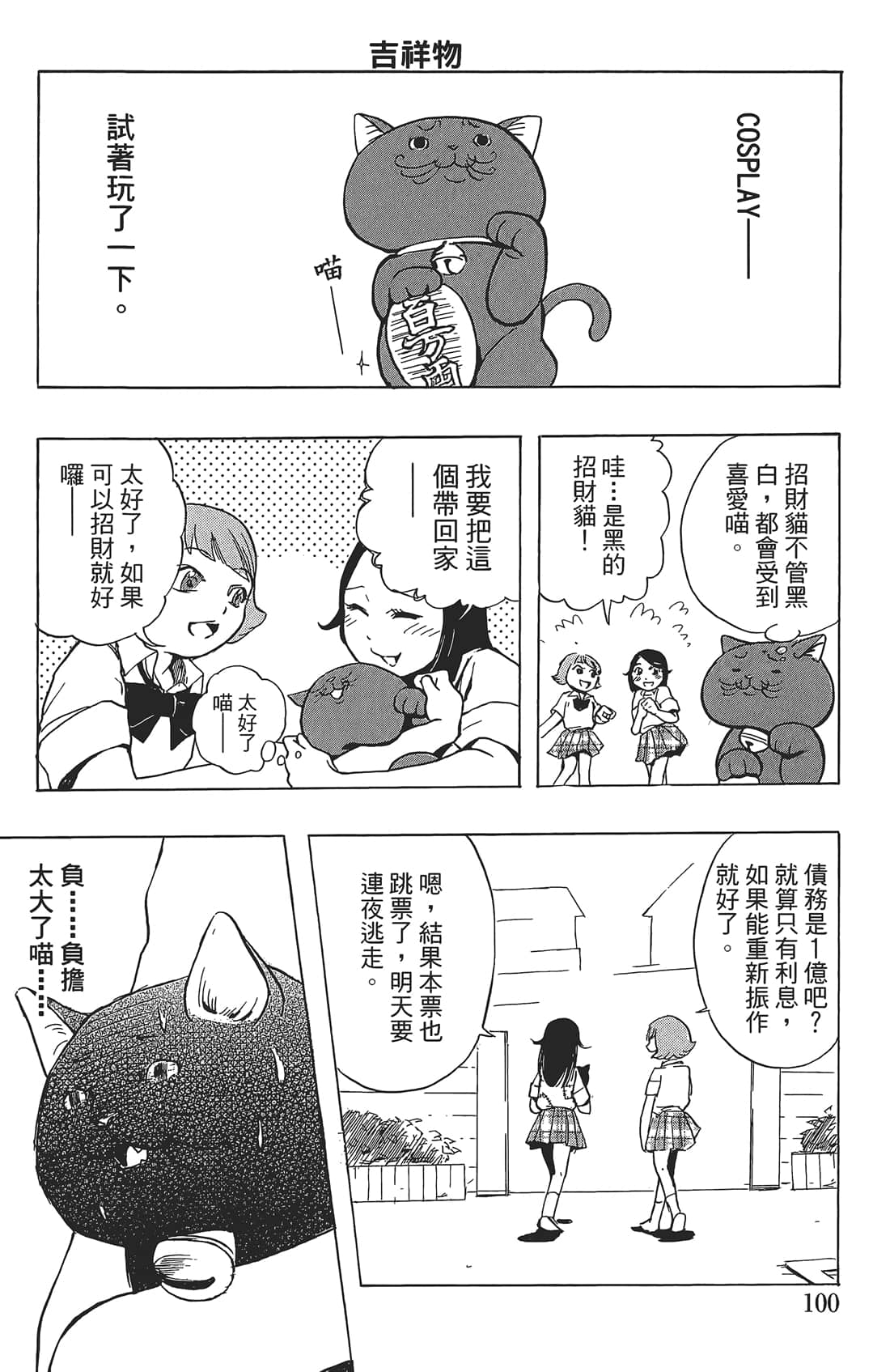 Page 99