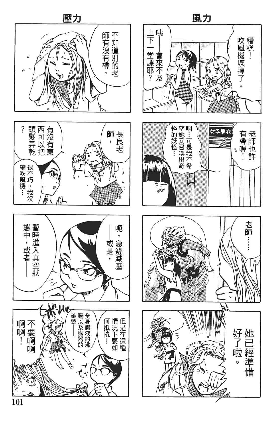 Page 100