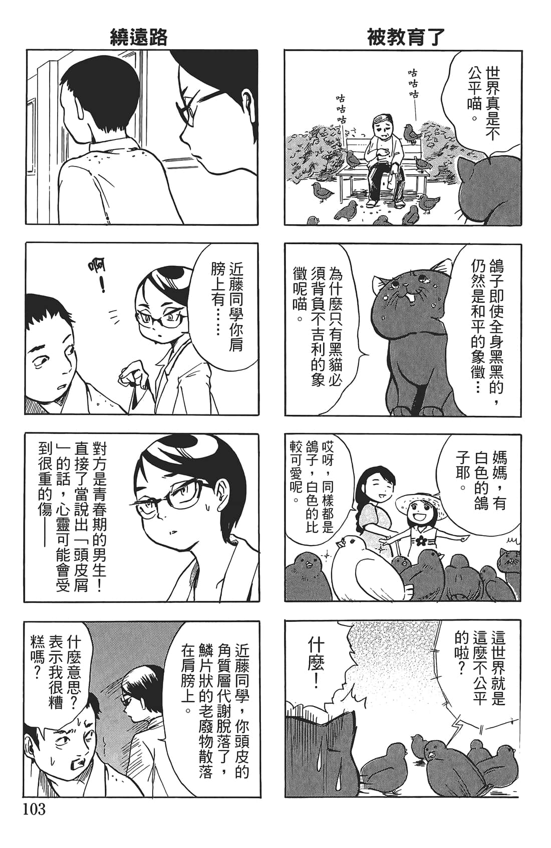 Page 102