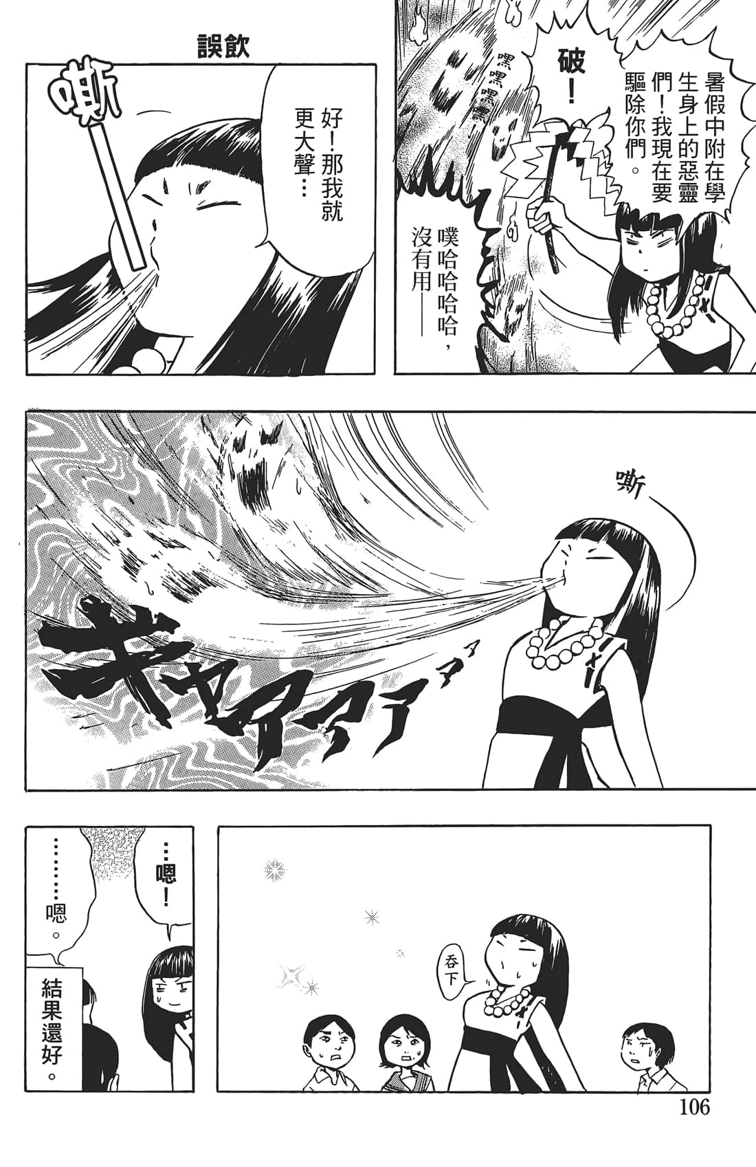 Page 105