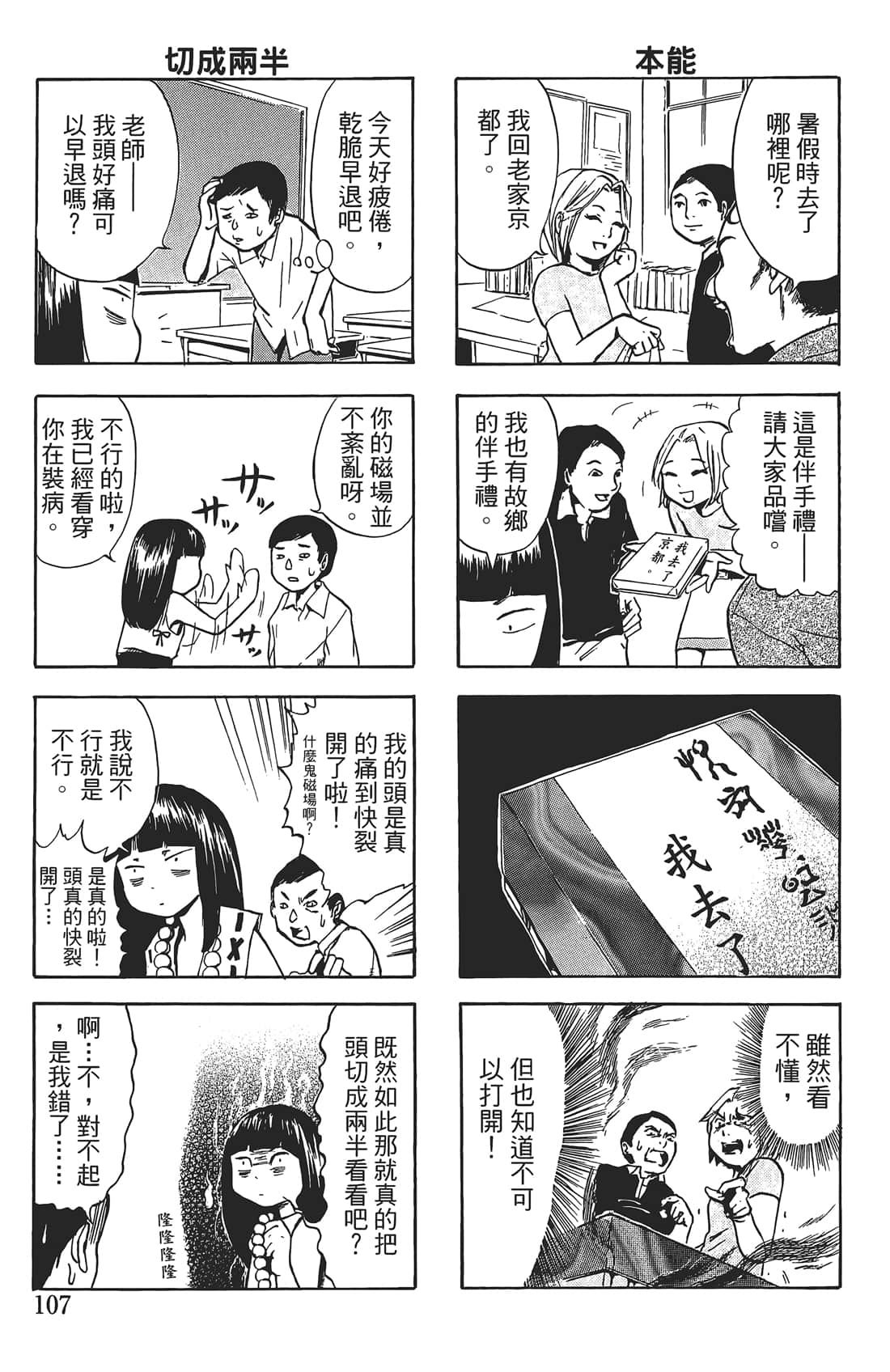 Page 106