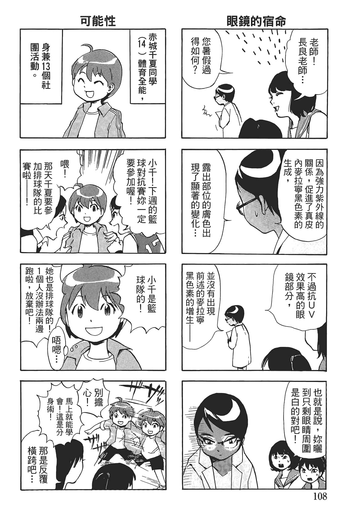 Page 107