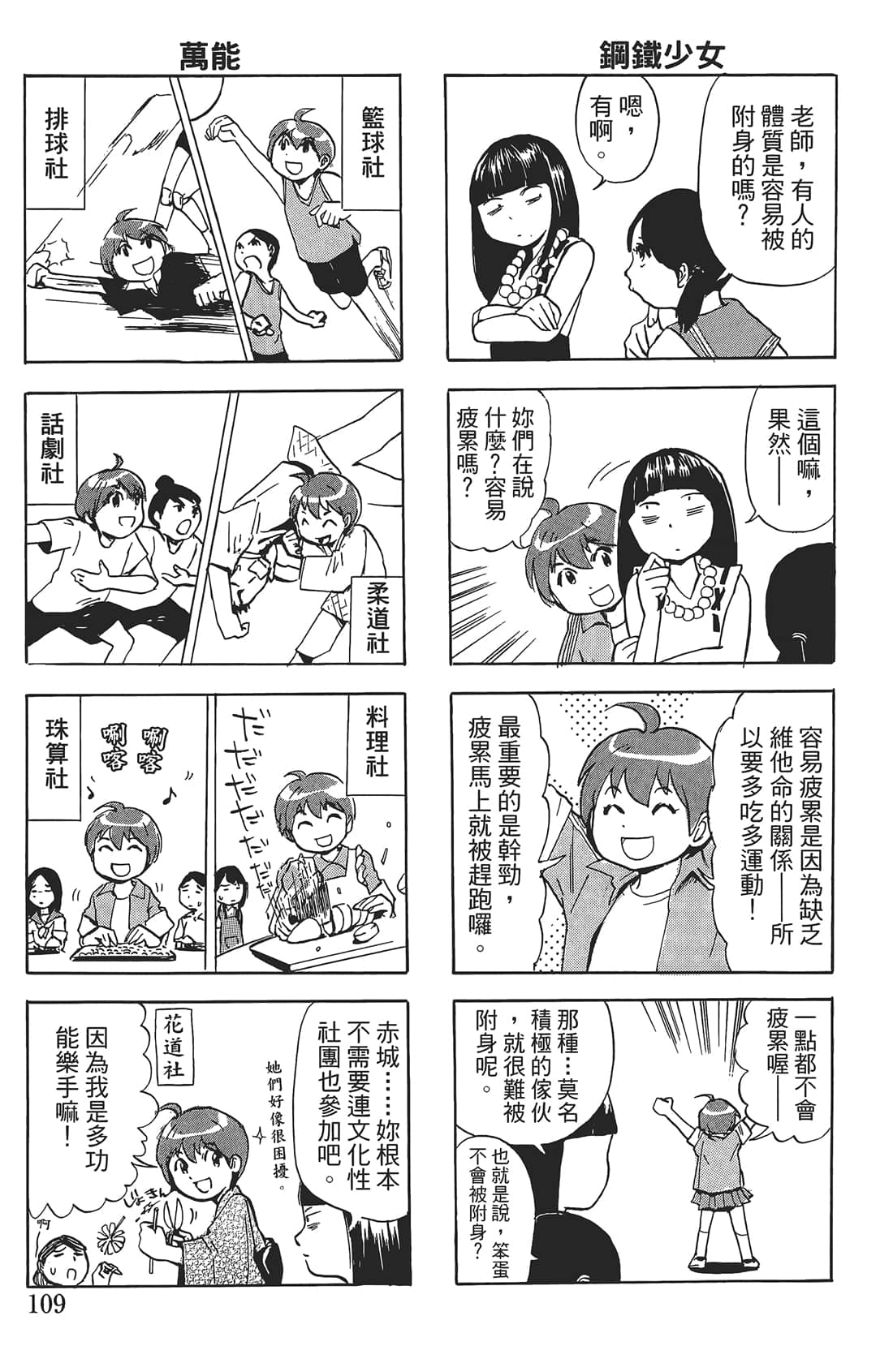 Page 108