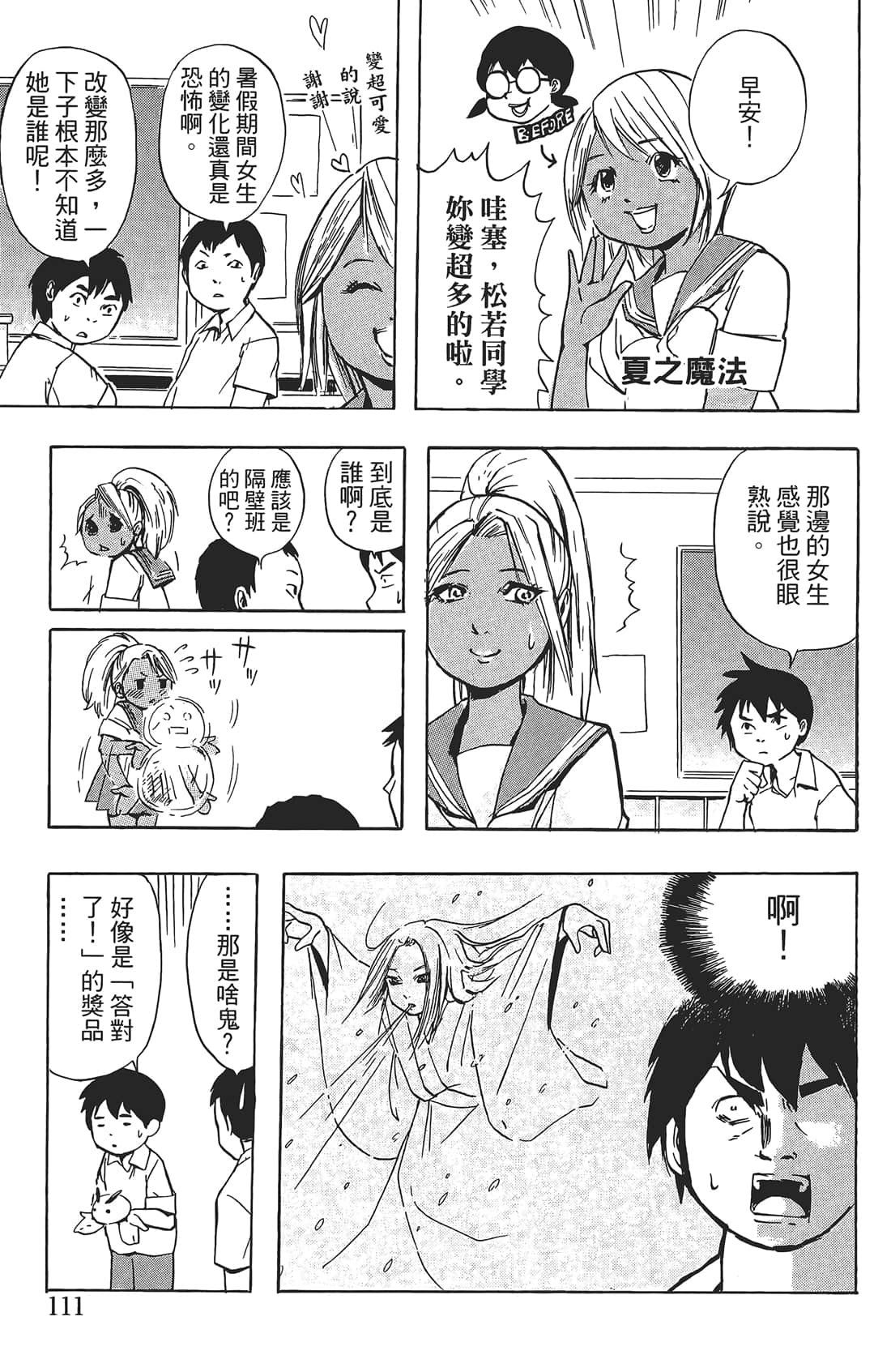 Page 110
