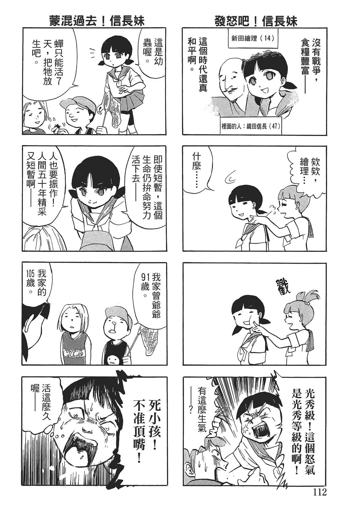 Page 111