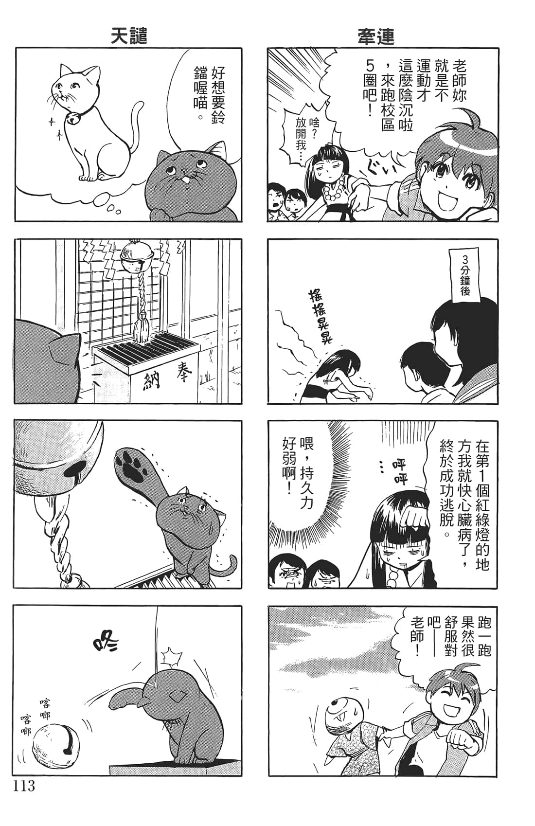 Page 112