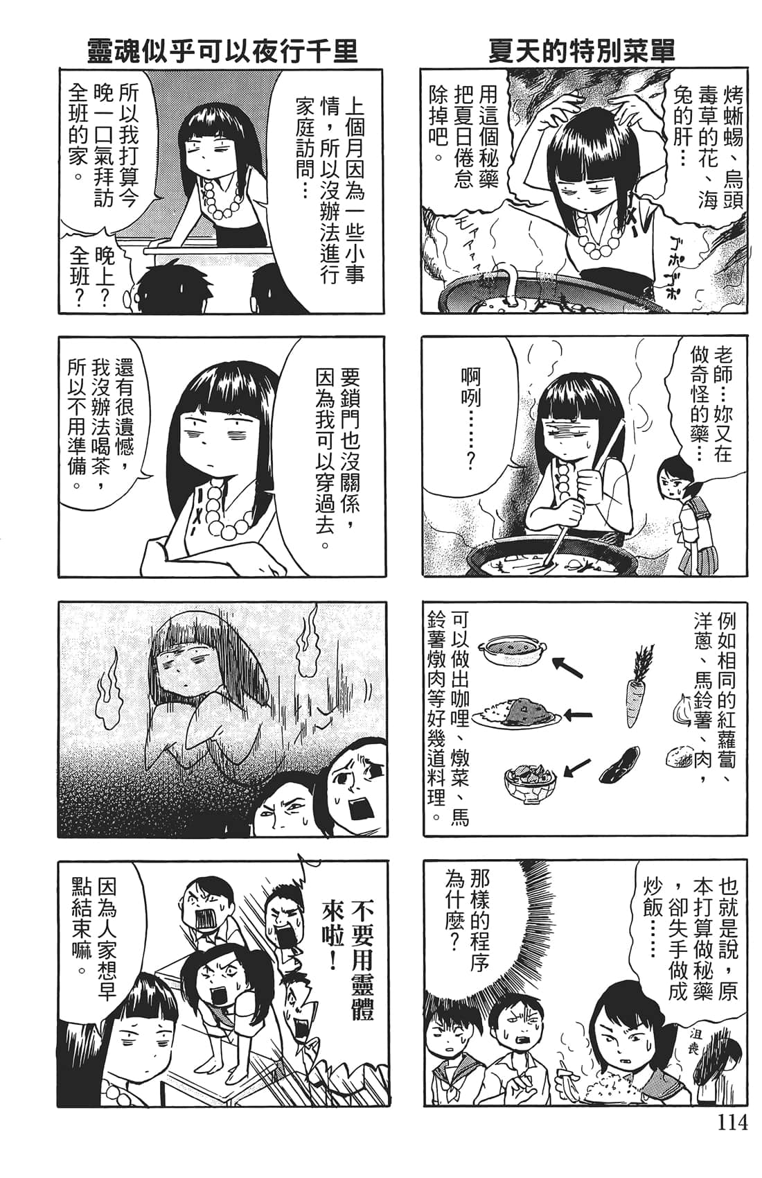 Page 113