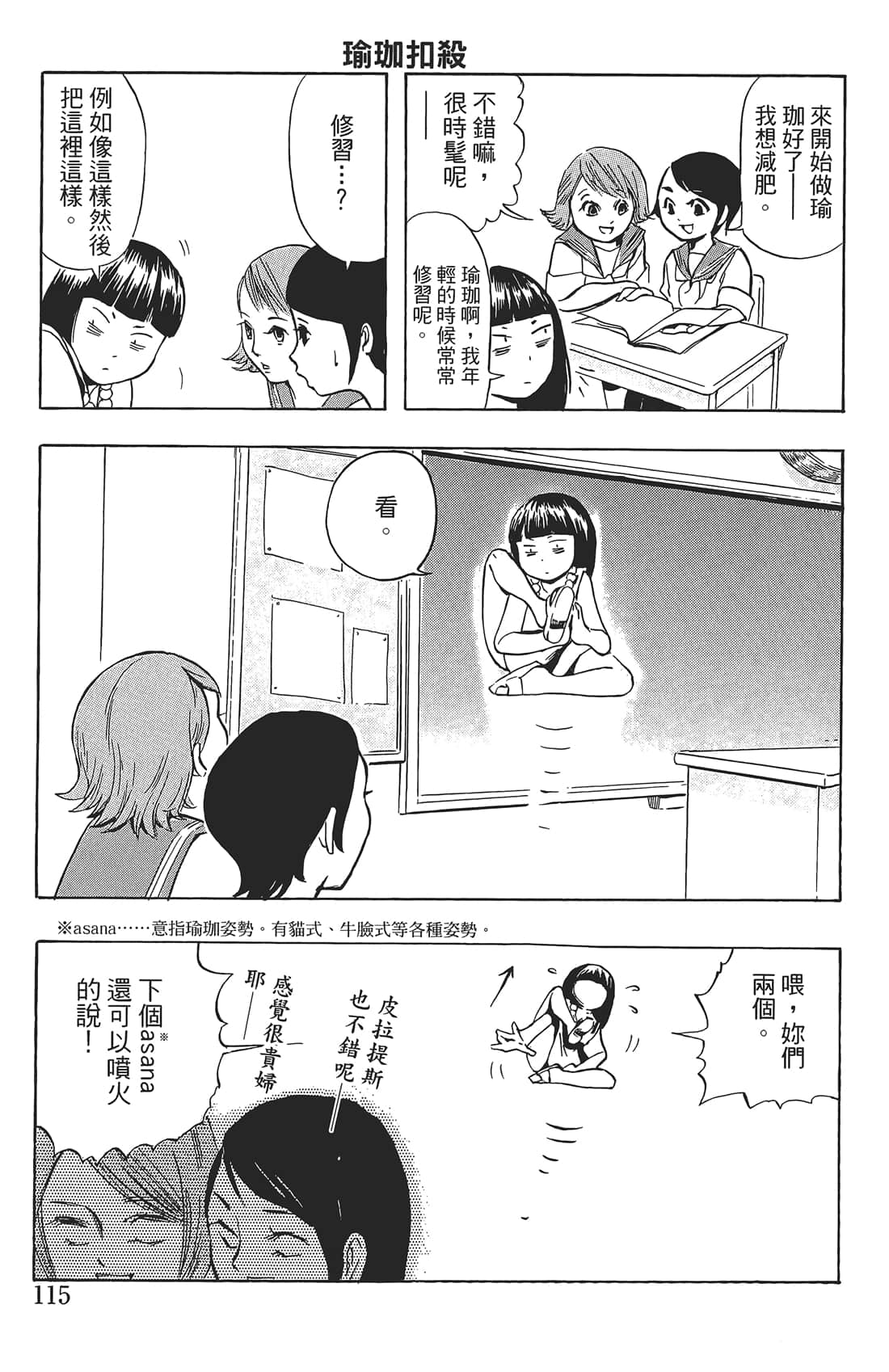 Page 114