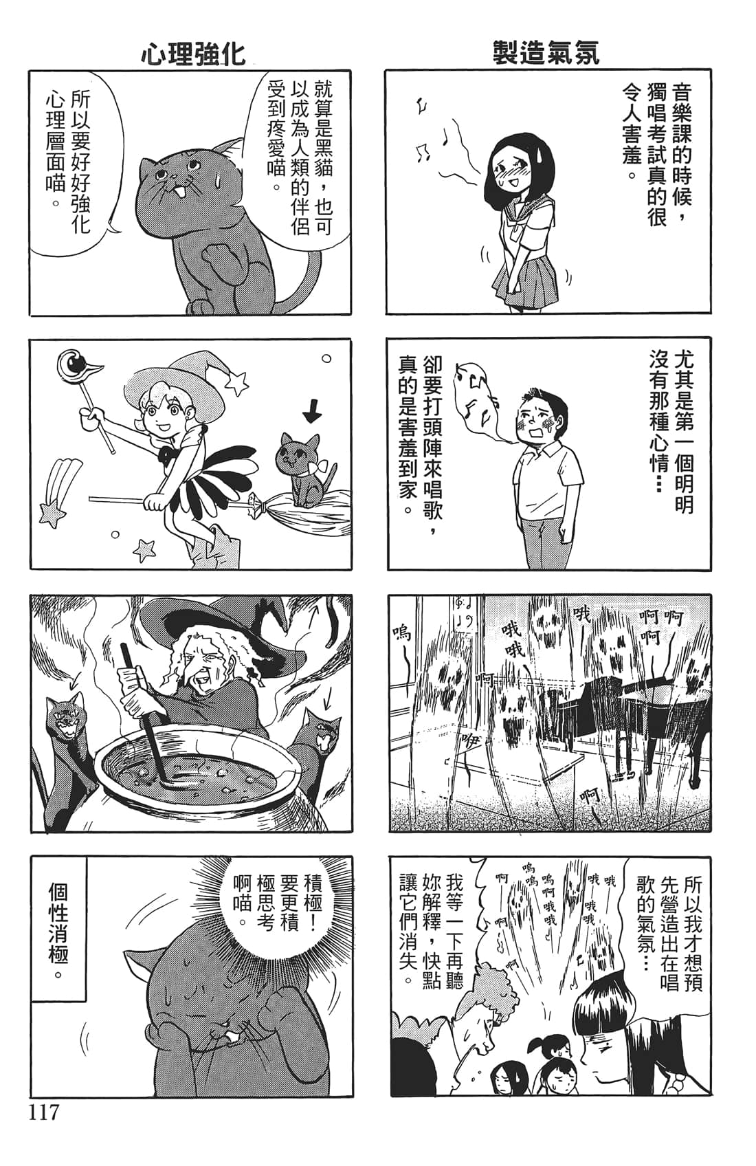 Page 116