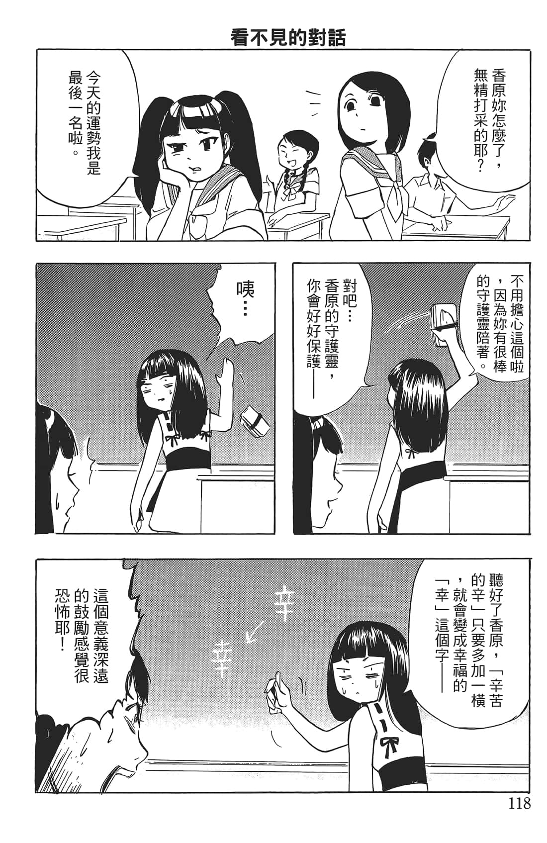 Page 117