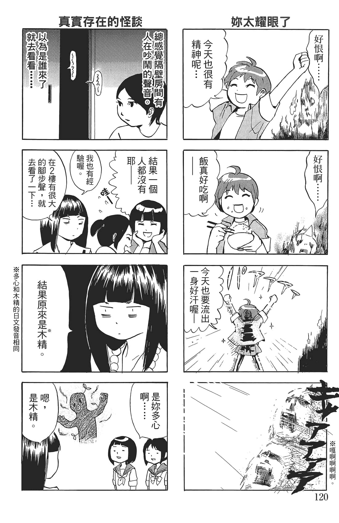 Page 119