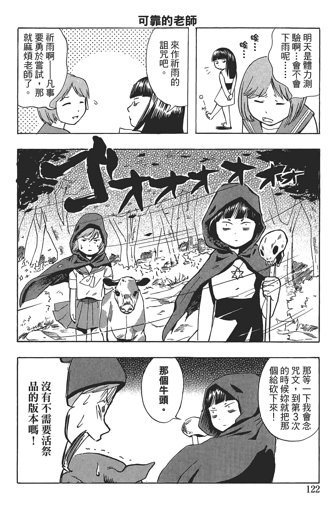 Page 121