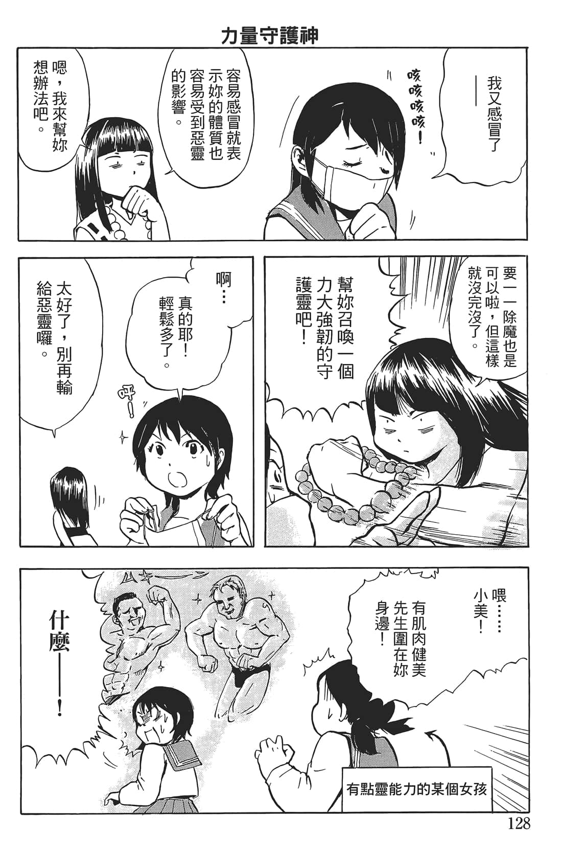 Page 127