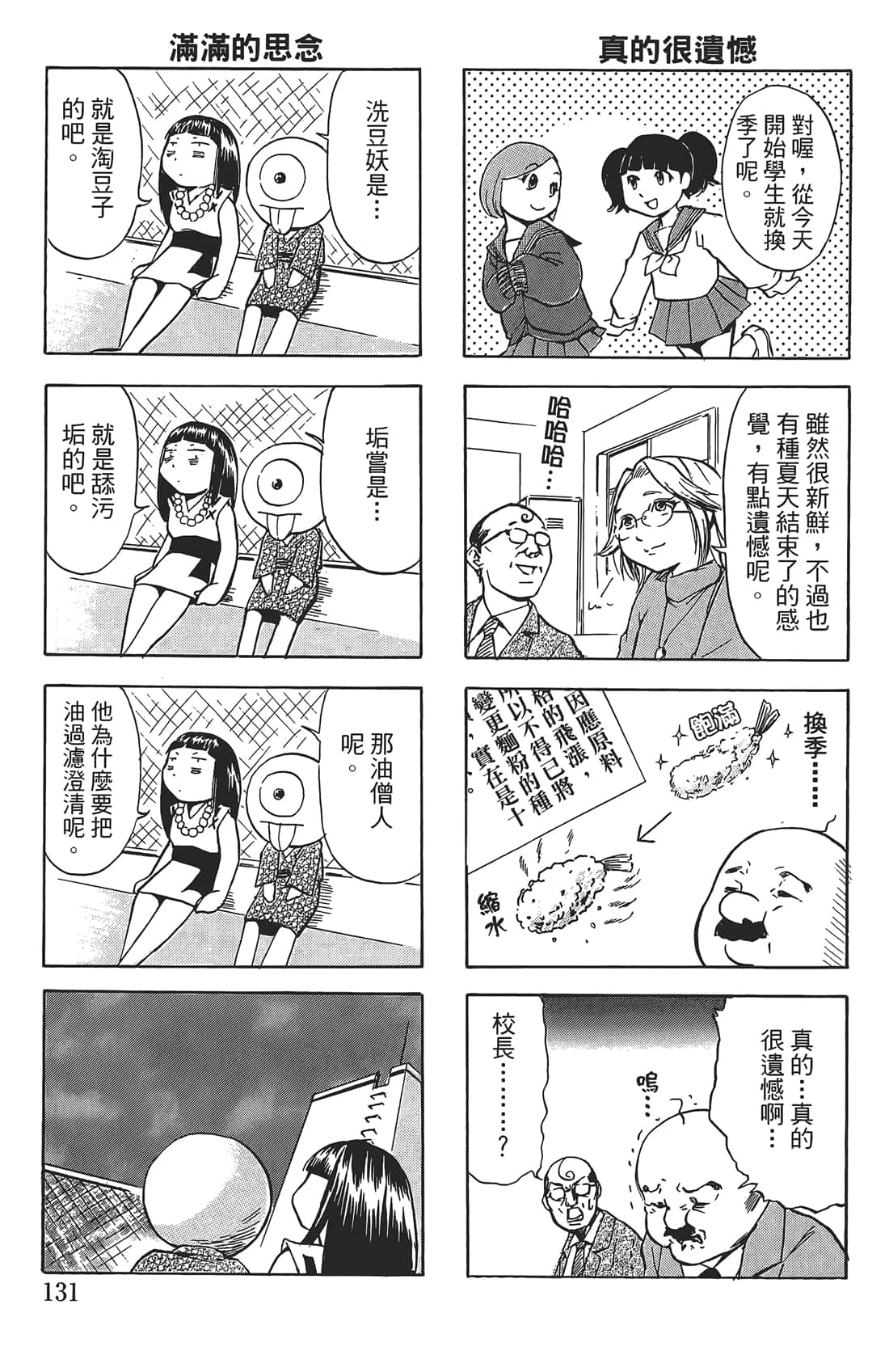 Page 130