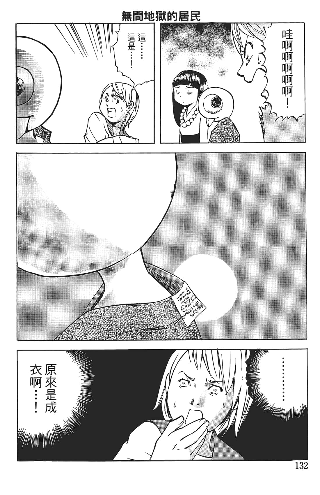 Page 131