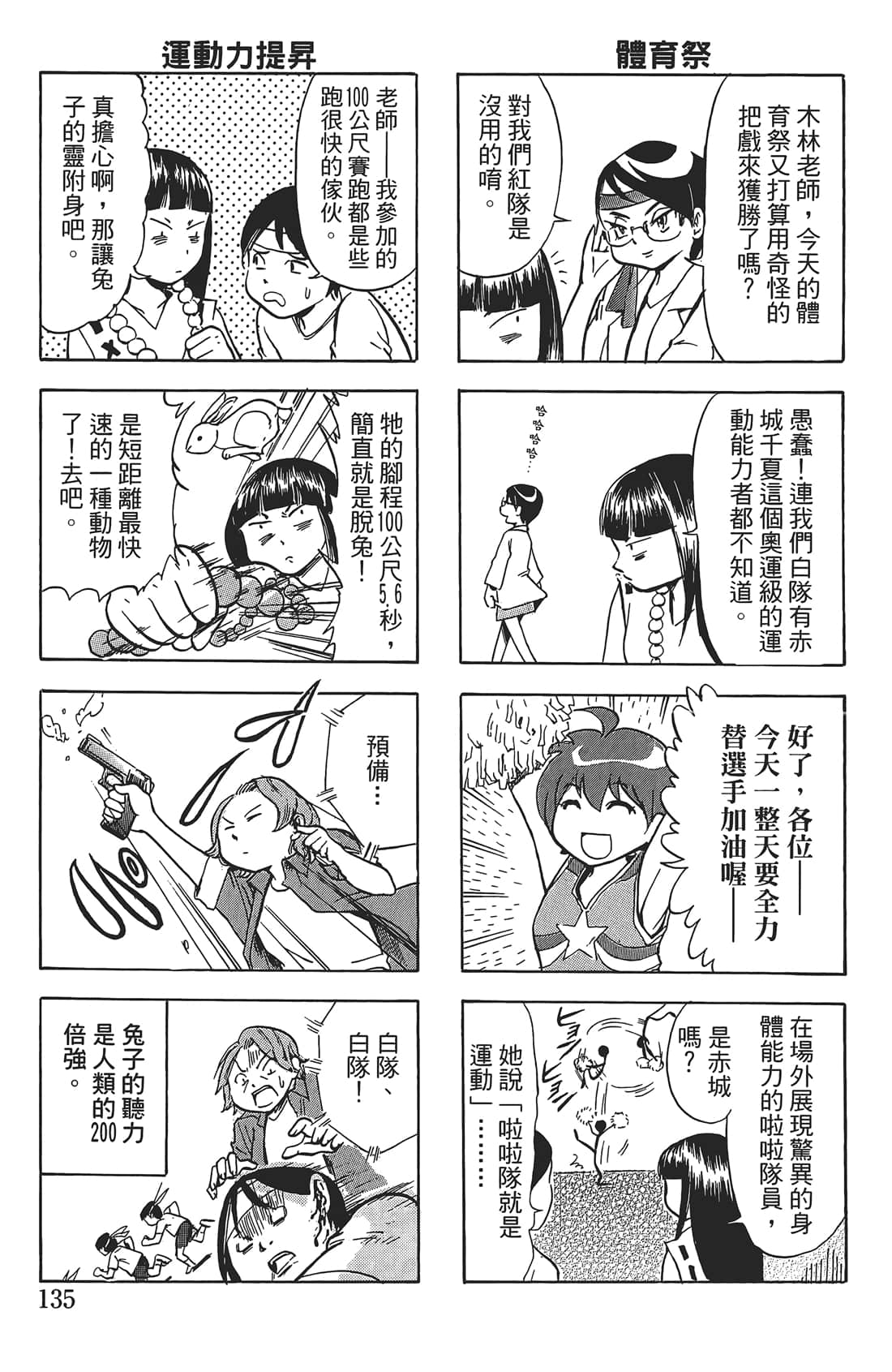 Page 134
