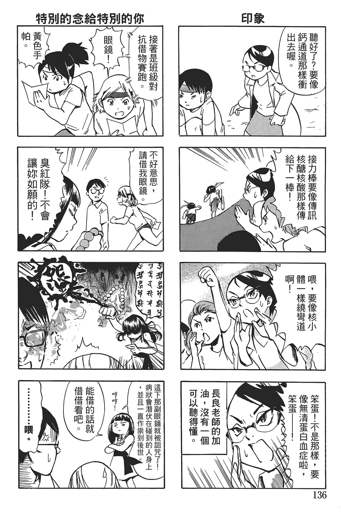 Page 135