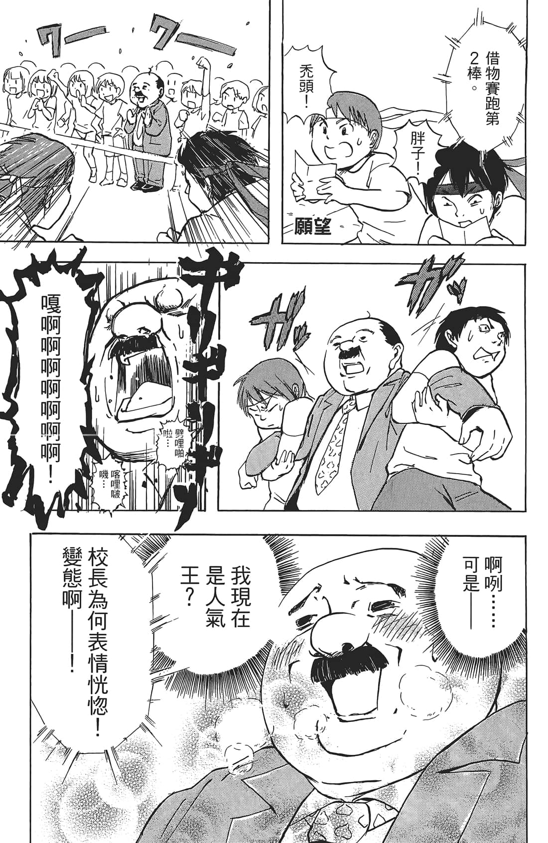 Page 136