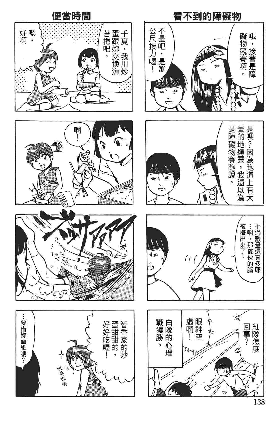 Page 137