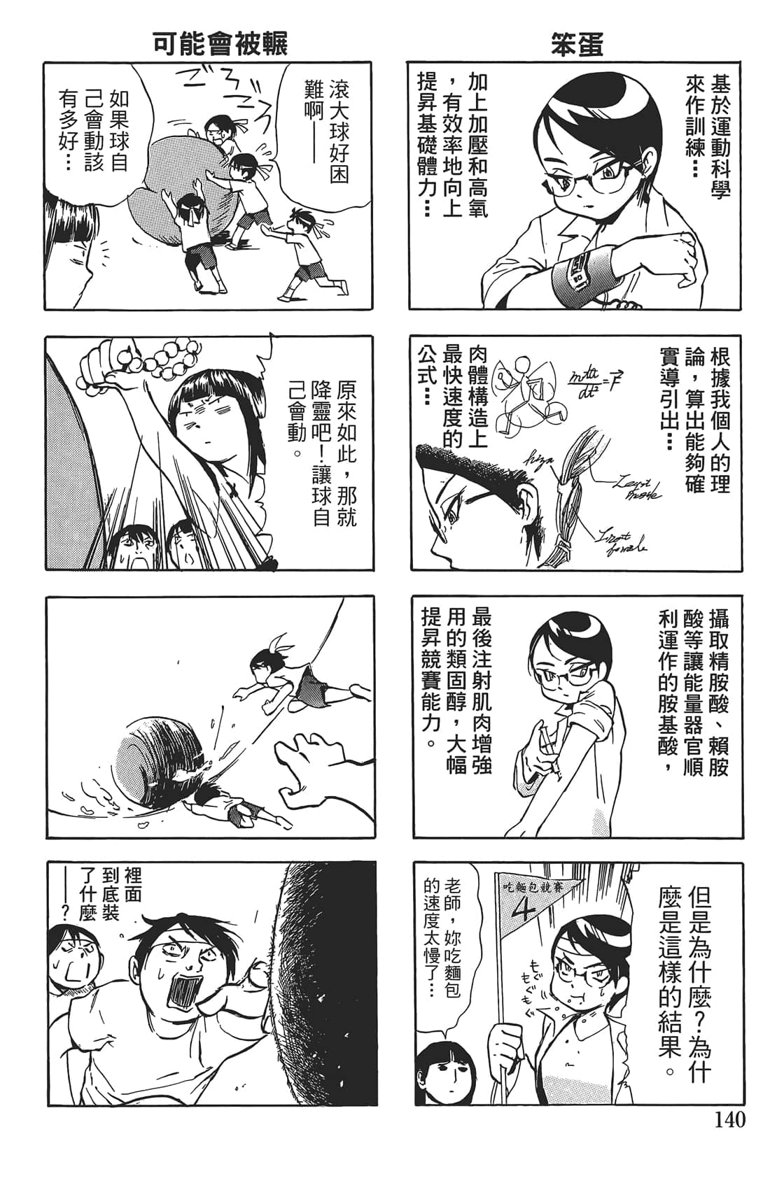 Page 139