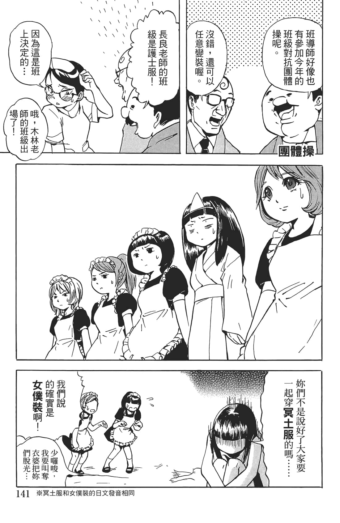 Page 140