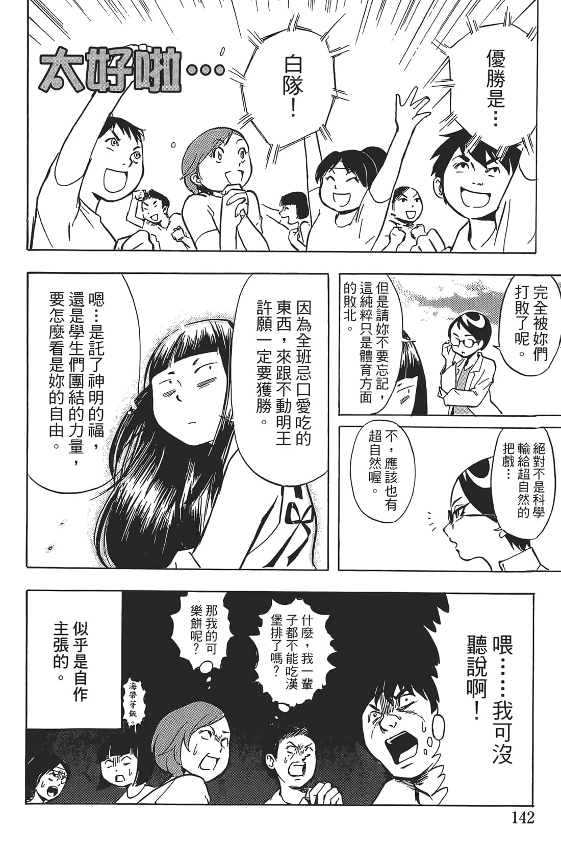 Page 141