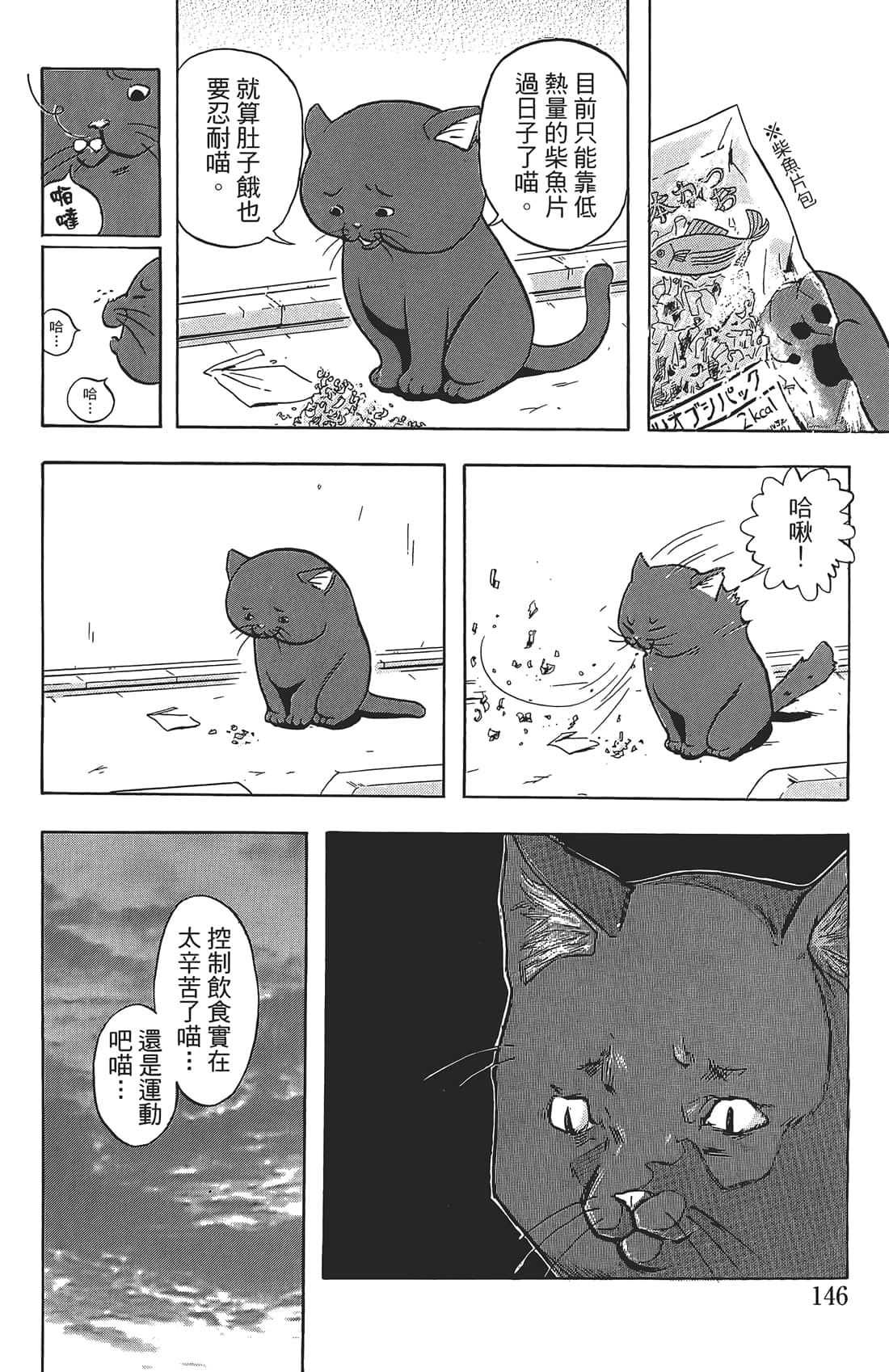 Page 145