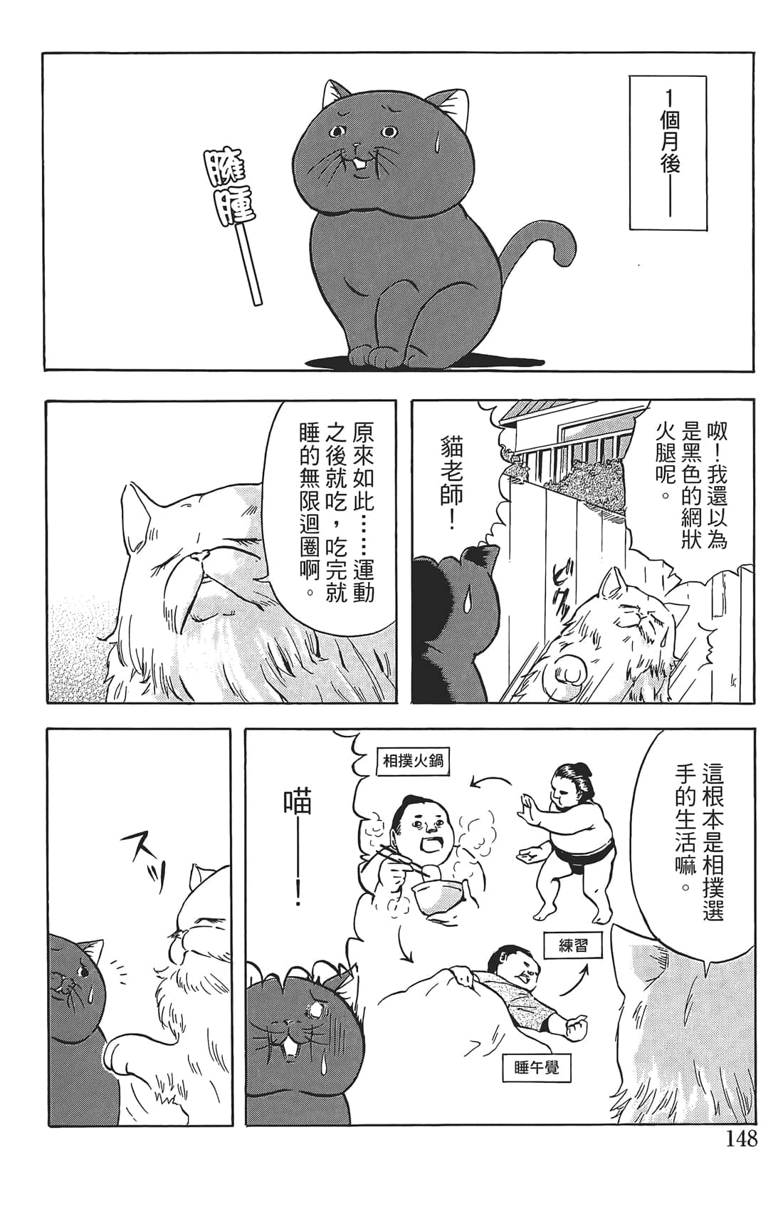 Page 147