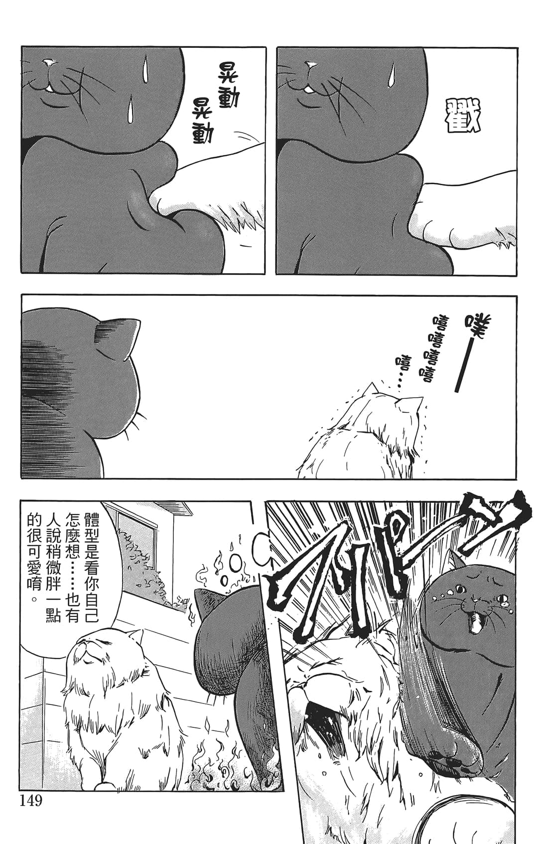 Page 148