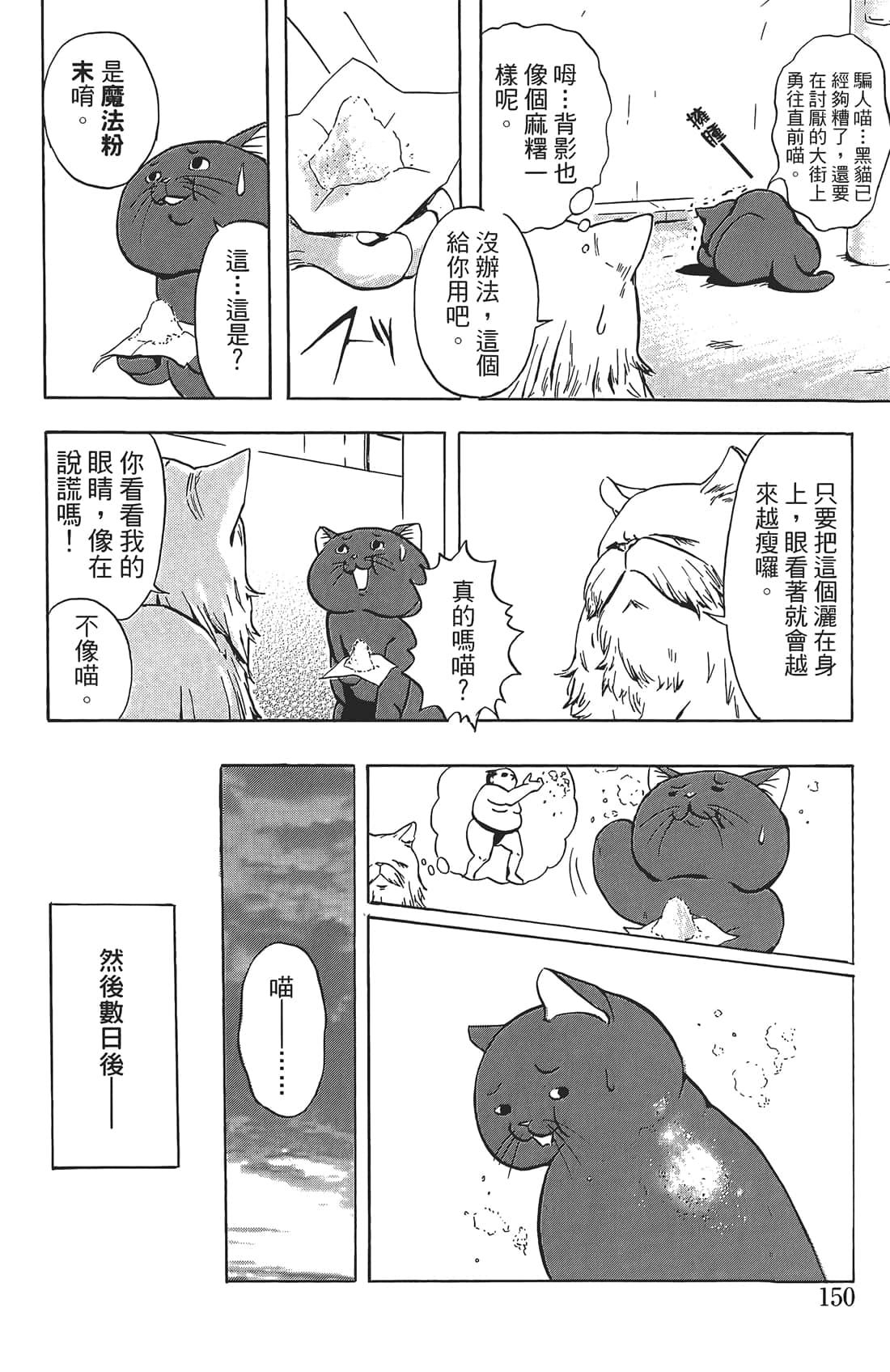 Page 149