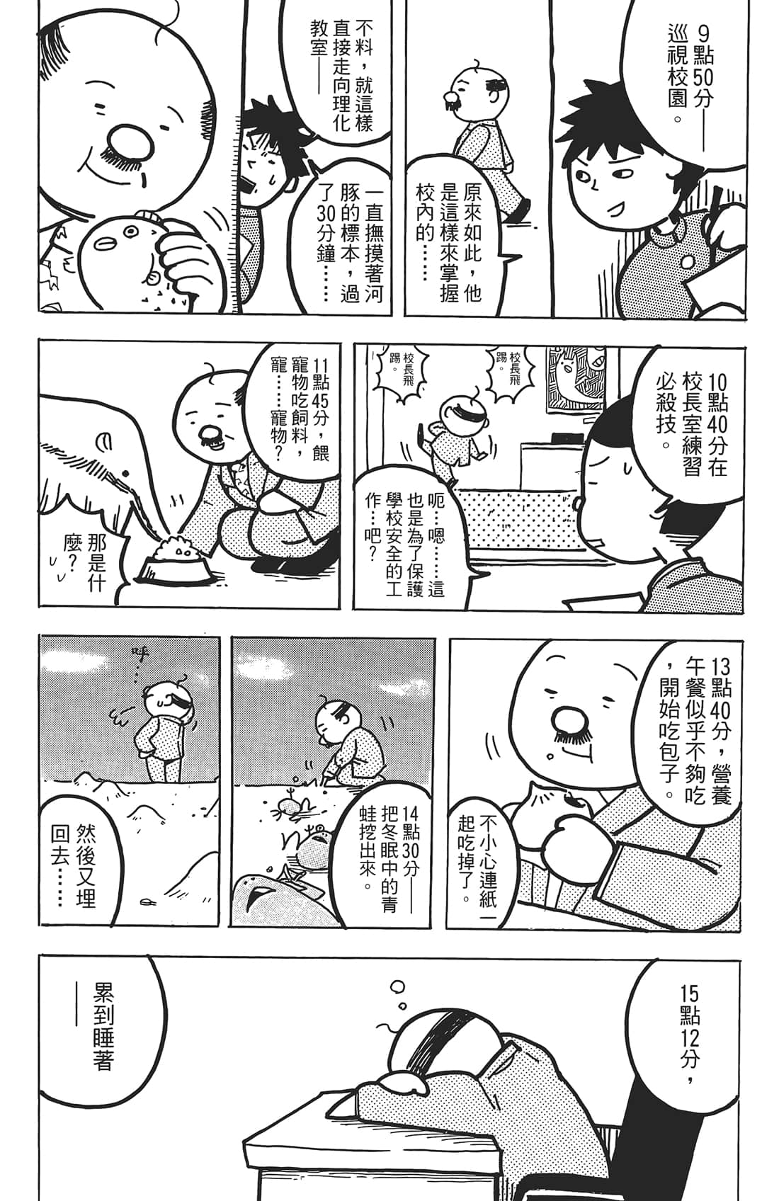 Page 154