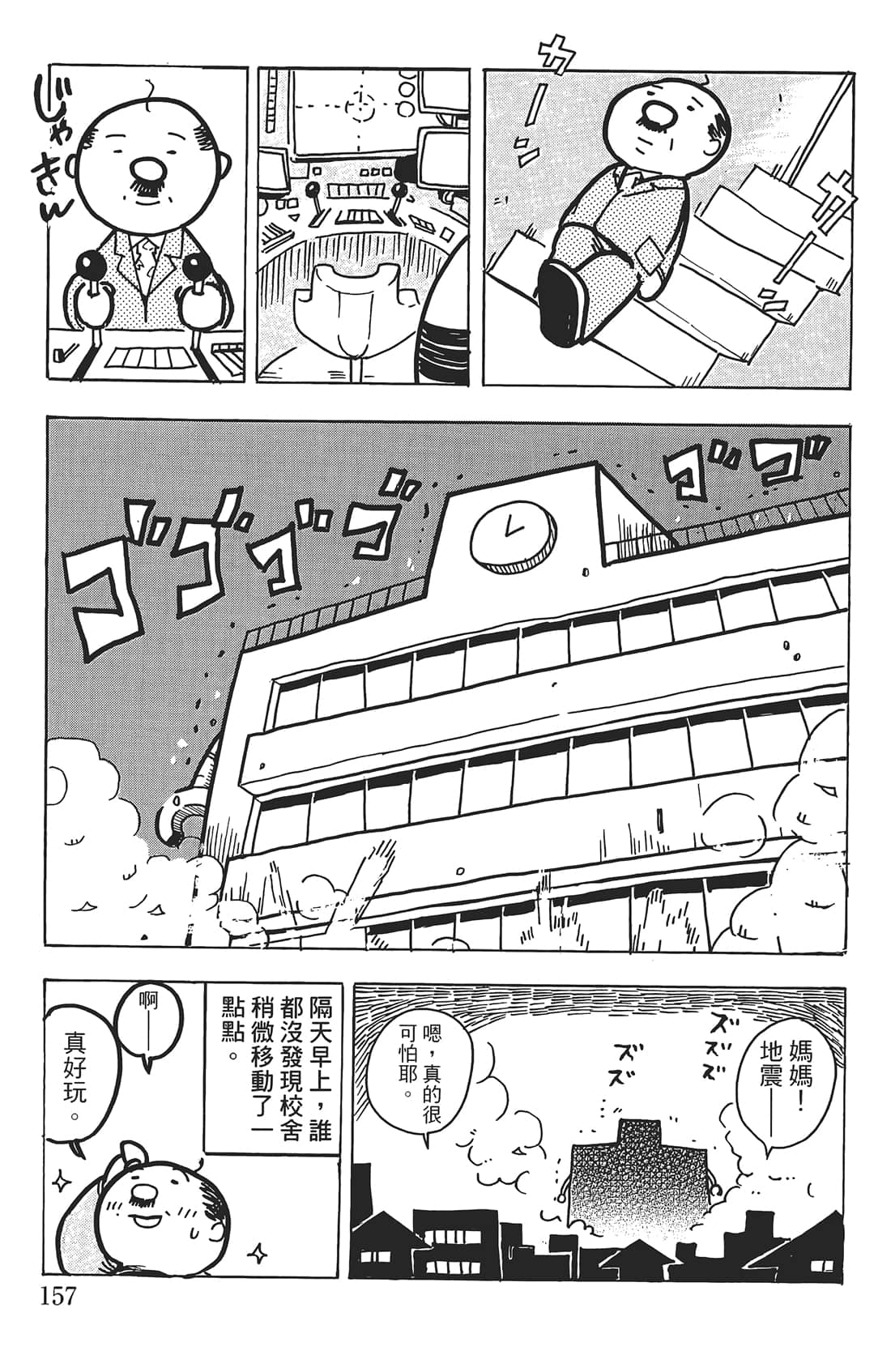 Page 156
