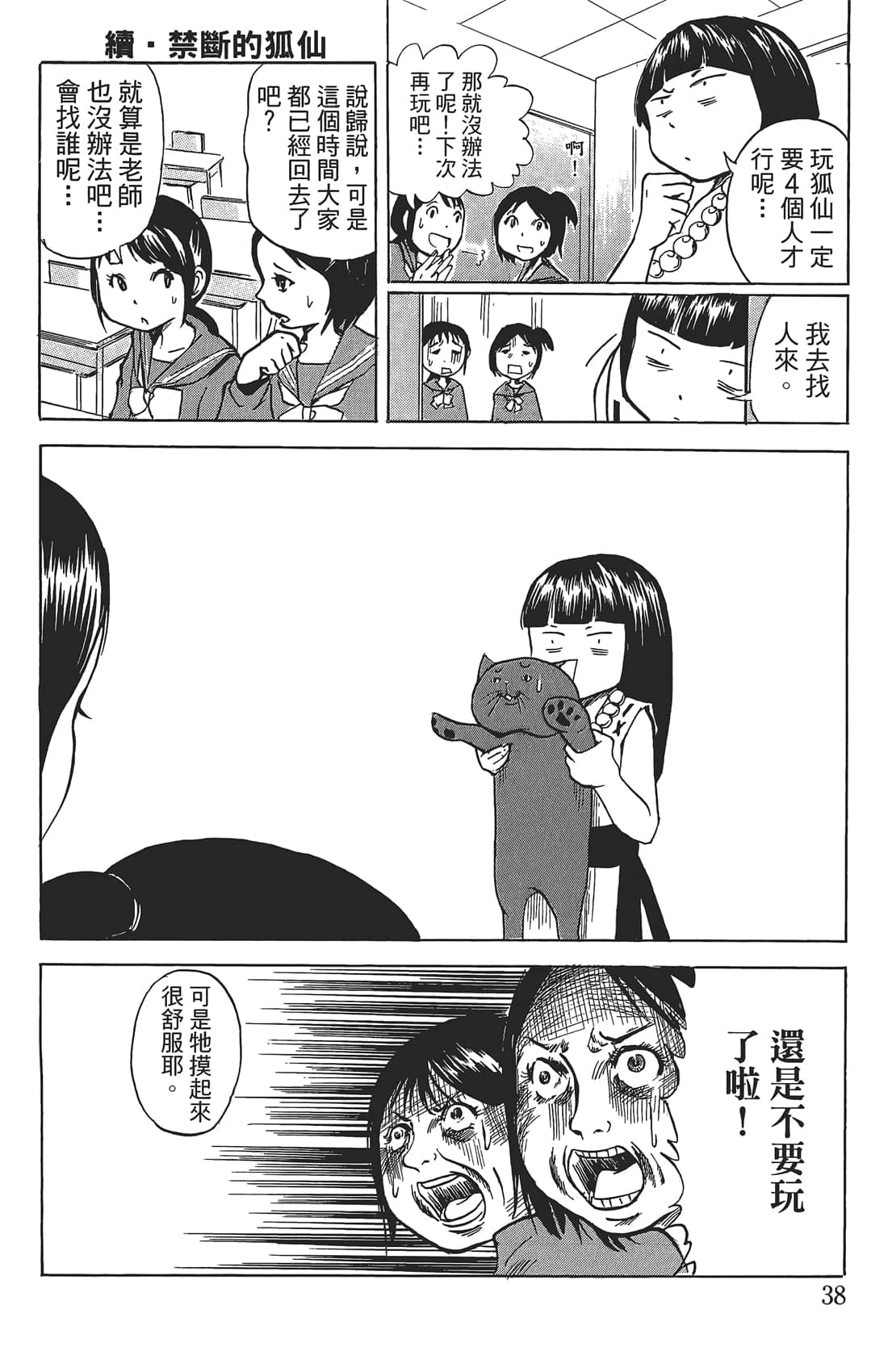 Page 37