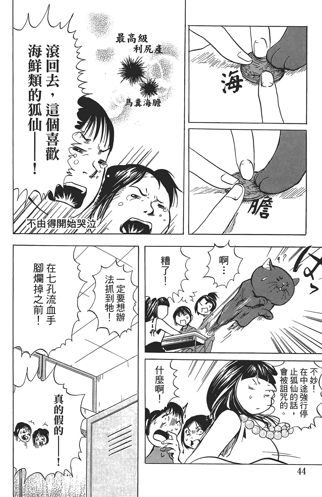 Page 43