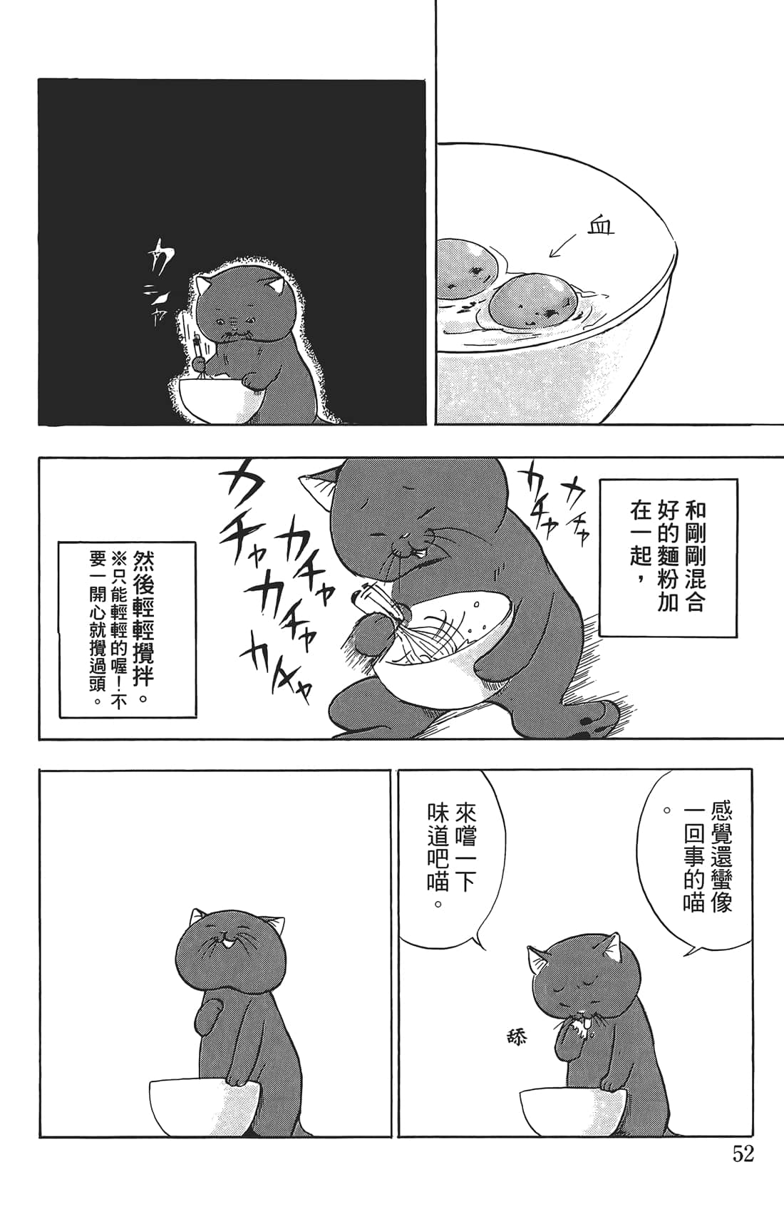 Page 51