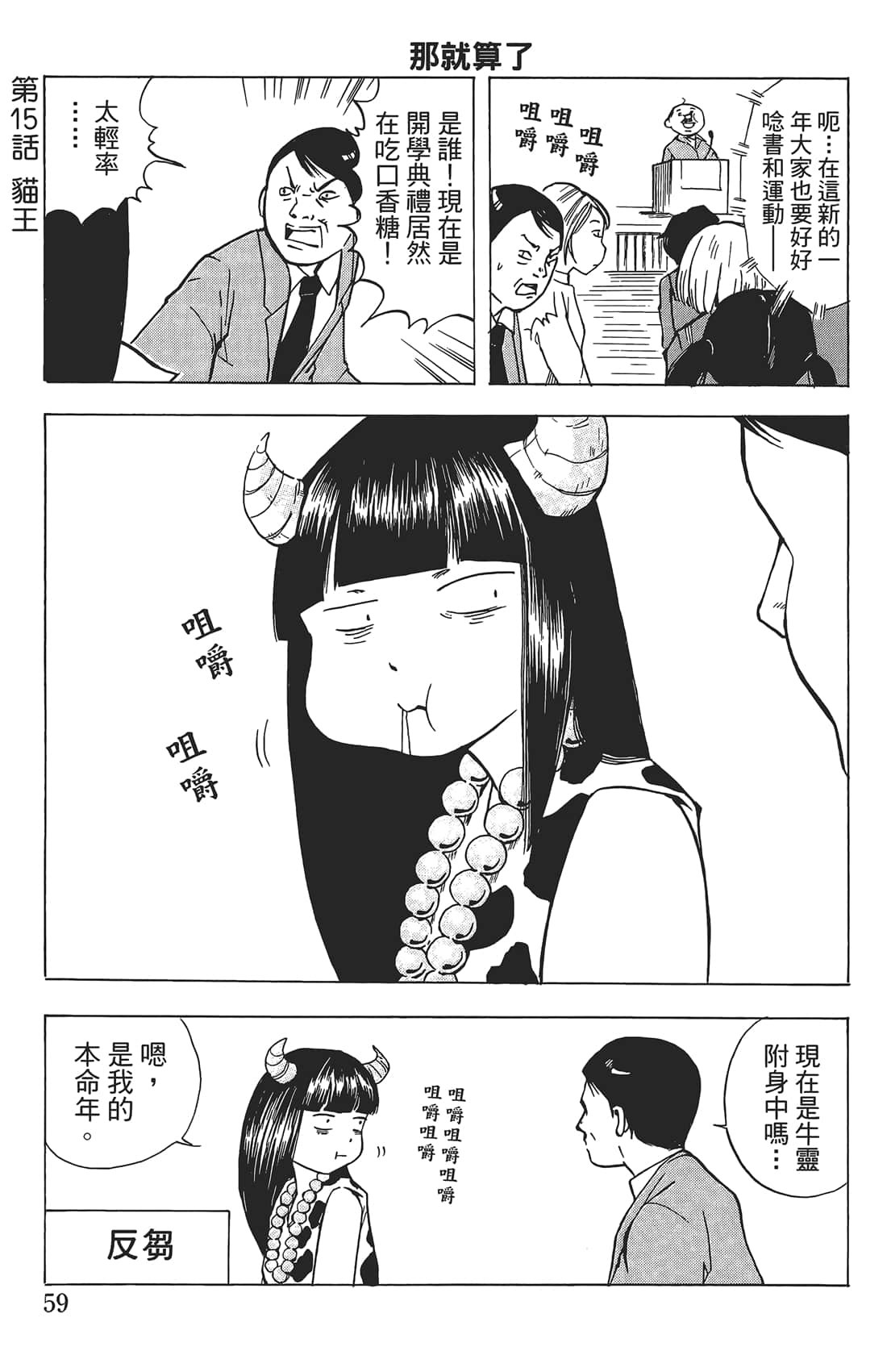 Page 58