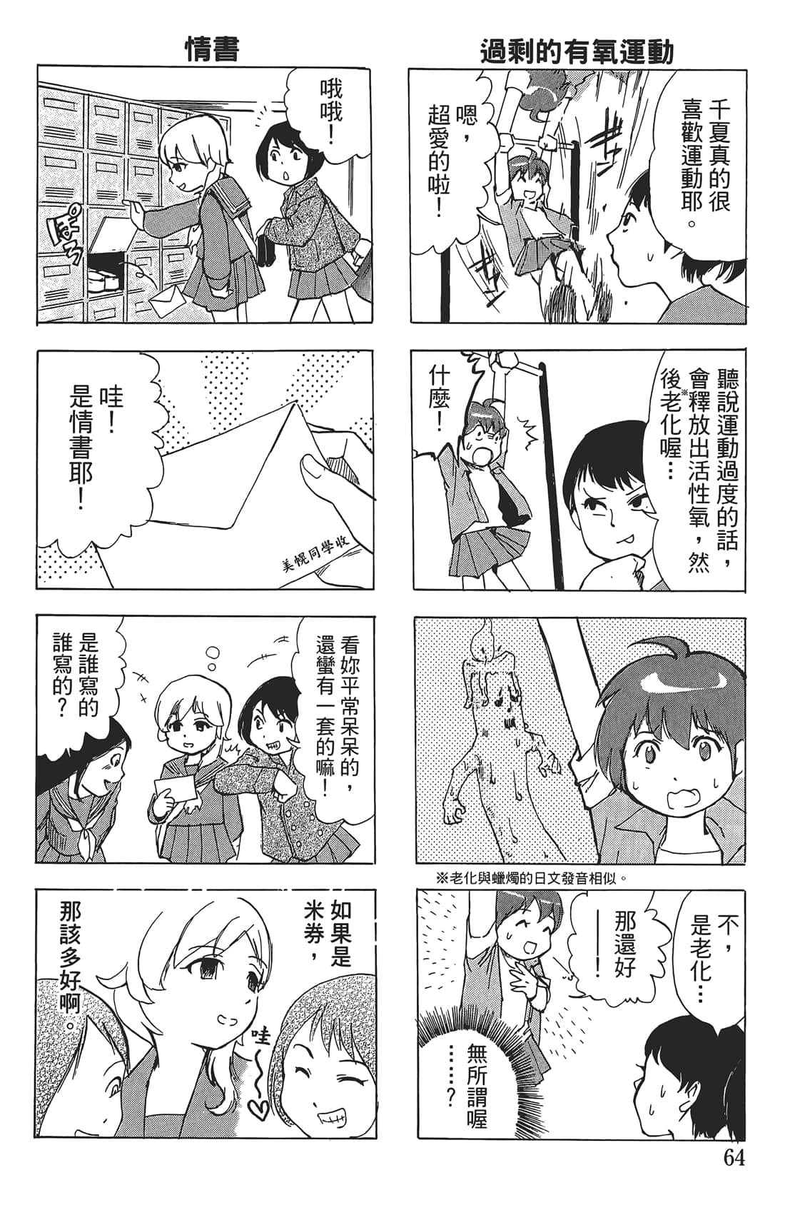 Page 63