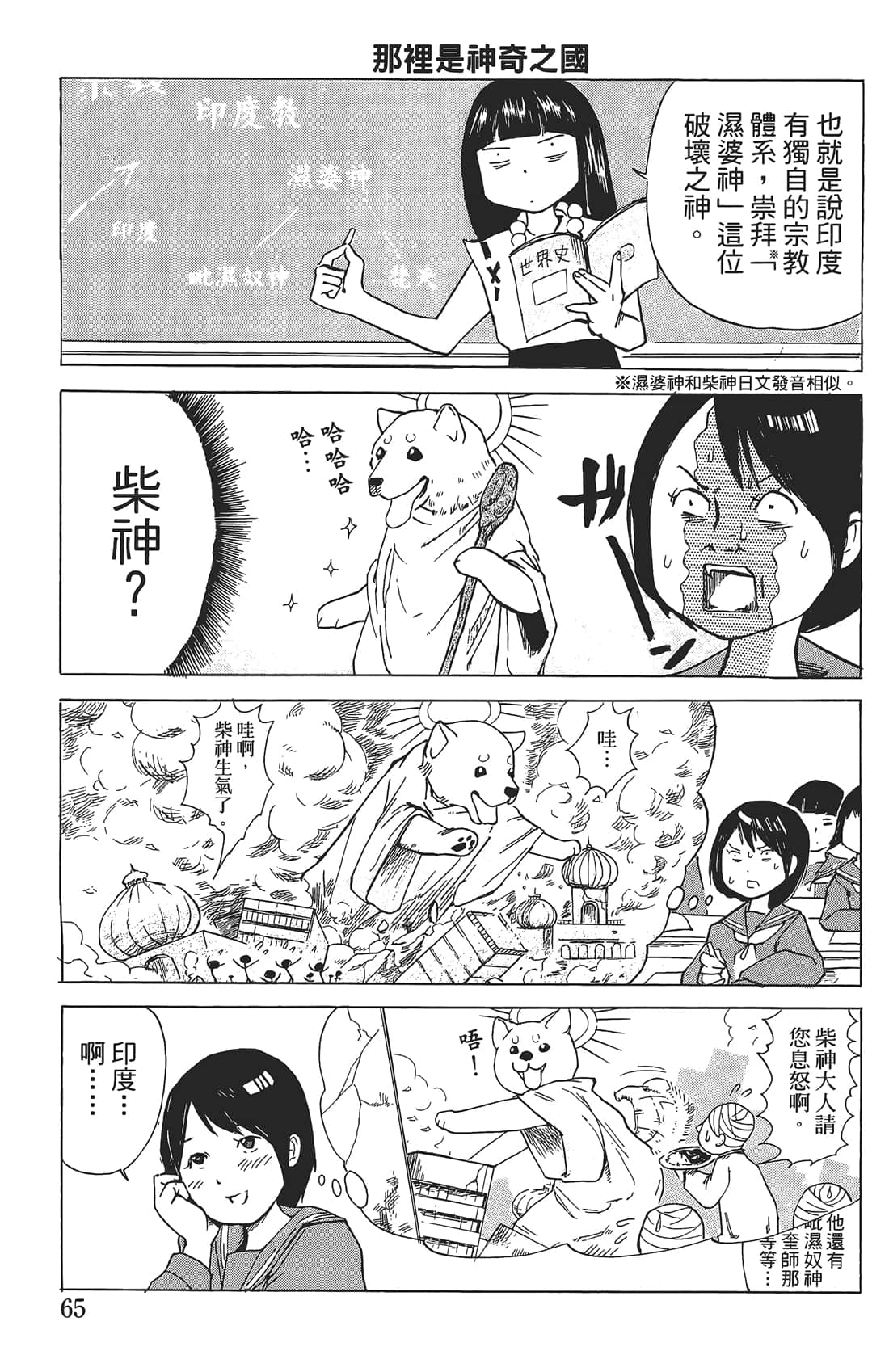 Page 64