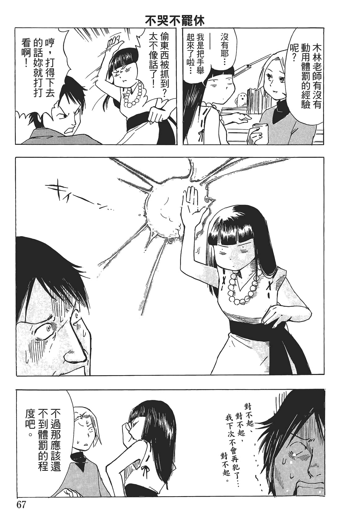 Page 66