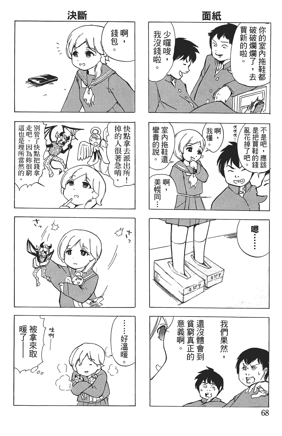Page 67