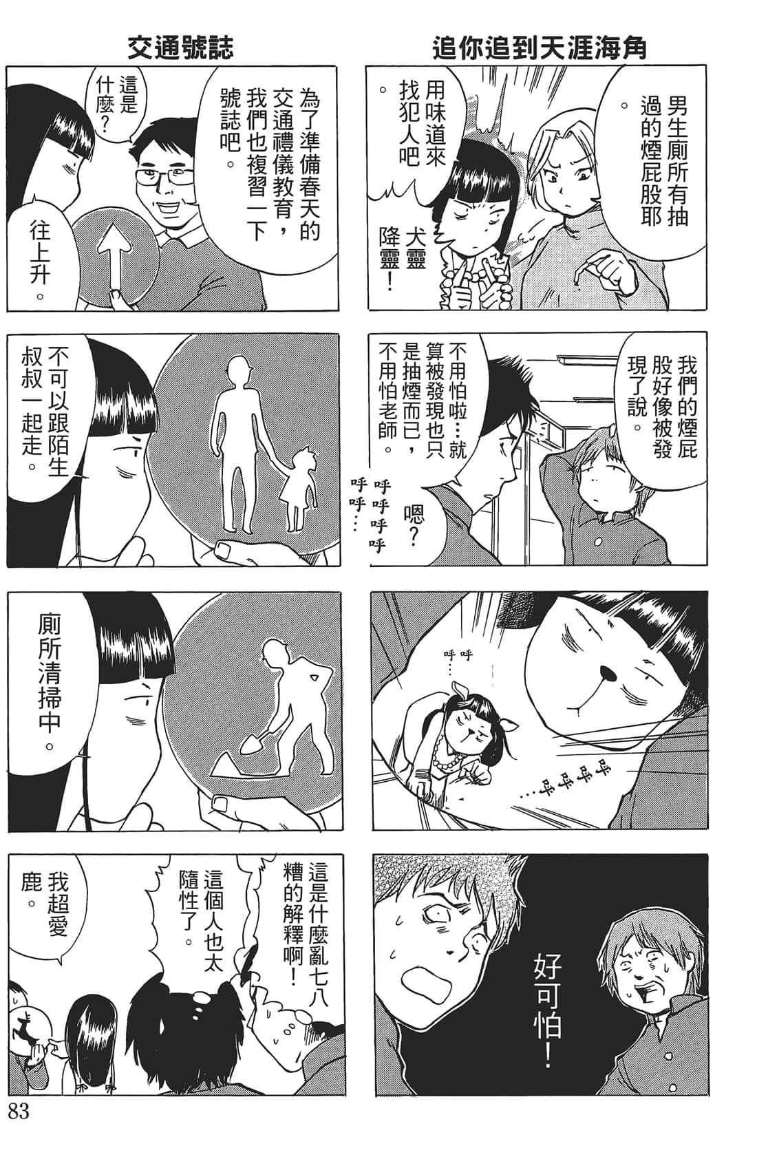 Page 82