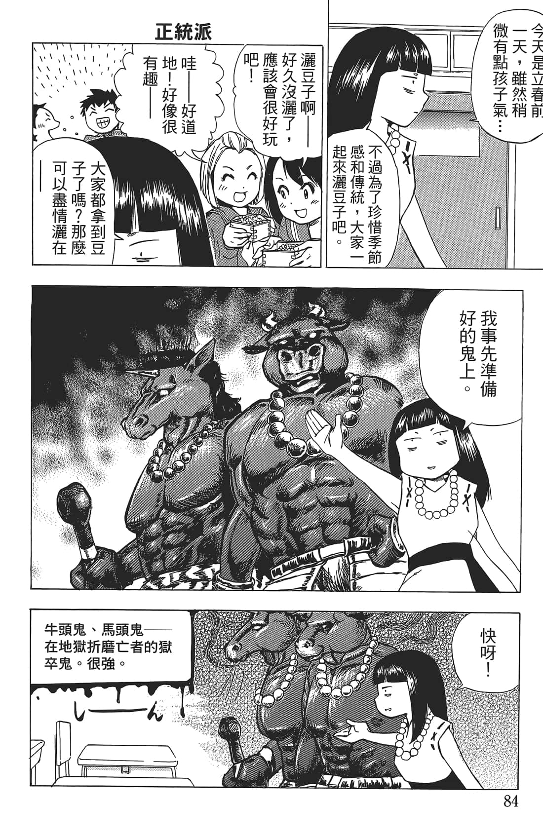 Page 83