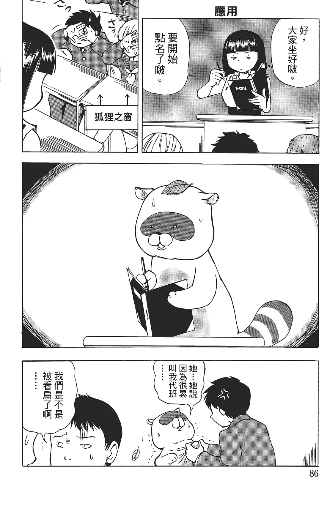 Page 85